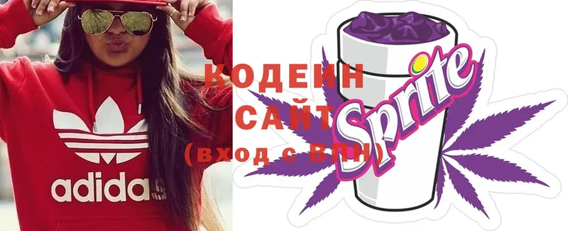 Кодеин Purple Drank  Лобня 