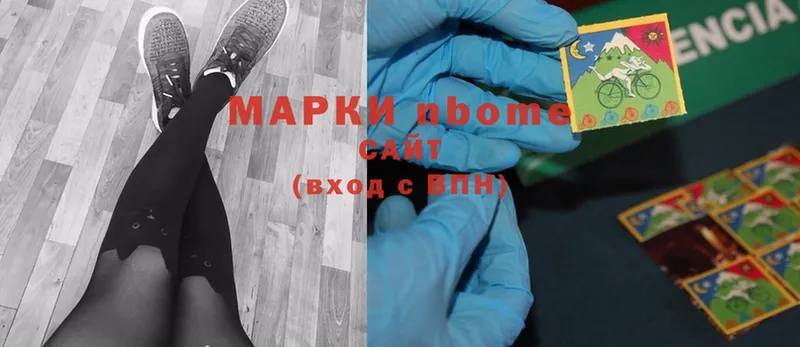 Марки NBOMe 1500мкг  Лобня 